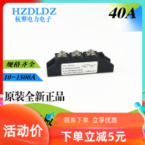  DC power distribution cabinet Anti-reverse diode Anti-reverse current anti-reflow MDK40A1600V MDK40-16