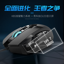 Daryou Wrangler mouse EM945 wired lol chicken eating jedi survival aid Macro machinery gaming Home office computer game CF notebook Desktop USB gaming mouse