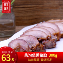 (Chaigou Fort) Zhangjiakou Chaigou Fort smoked pork face 300g Fresh cooked food