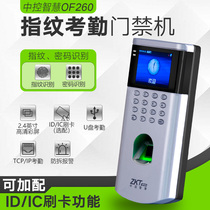 Entropy-based technology OF260 fingerprint attendance access control machine punch-in-one machine U disk glass door password lock electronic door lock