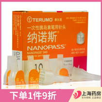 Thelmauranos disposable insulin needle 0 18mm * 4mm needle for pen