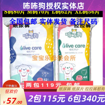 (Note size) Dog baby diapers non-diapers pull pants S80 M70 L62 XL56