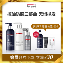 Fortro Enables Decongement Hair Set Control Oil-proof Hair Hair Hair Three-Triple Hair Concentrate Hair Shelter
