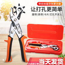 Belt puncher flat hole oval small multifunctional punching pliers waistbelt leather labor-saving and eye-beating hole-making machine