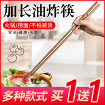 Chopsticks with long-frying chopsticks for chopsticks household with ultra-long frying frying stuff