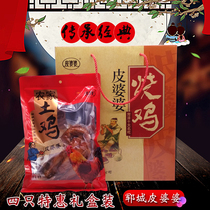 Yuncheng Pi mother-in-law roasted chicken Heze specialty skin family roast chicken old hen roasted chicken chicken cooked food gift box