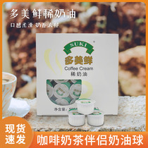 Germany imported multi-fresh coffee cream cream ball cream ball 50 animal sexual partners many provinces