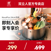 (Exclusive for members)German Shuangliu Nova 24cm stainless steel binaural soup pot Household cooking pot