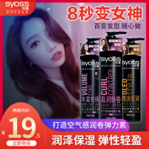 Silk Implication Air Sensation Elastin 150ml Roll Hair Special Care Roll Shaping Styling Lasting Moisturizing Men And Women