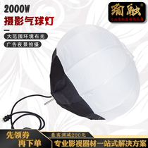 Yurong 2000W 2K Lantern film and television crew space soft light advertising camera night scene shooting ball light