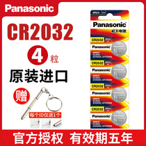 Panasonic button battery cr2032 special intelligent electronic remote control car key Audi Buick Honda Volkswagen Ford Cadillac Kia Hyundai Chery Chevrolet Citroen