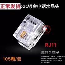  High quality RJ11 telephone line 6p2c telephone 2-core gold-plated crystal head 2-core connector 105 packs