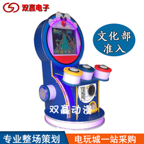 Doraemon childrens genius small drummer beating drum game machine Amusement Machine Video Game Animation City playground Coin Coin