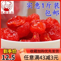 Small tomato dried tomato dried cherry fruit 500g candied snacks sweet and sour delicious independent large package