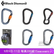 20 American BlackDiamond Black Diamond BD Climbing Climbing Buckle Protection Main Lock Silk Lock Magnetic Door Wire Door Lock