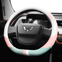 Wuling Hongguang mini ev electric car special steering wheel cover miniev handle accessories mini modified car decoration