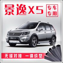  Dongfeng Fengxing new Jingyi X5 car door whole car sound insulation seal special car special retrofit accessories