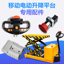 Jililida Heli electric forklift parts truck all electric stacker handle emergency stop switch controller