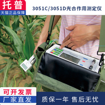 Zhejiang Top Photosynthesis Instrument 3051D Portable Photosynthetic Instrument Teaching Photosynthetic Instrument