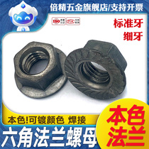 Natural hexagonal flange nut with teeth M4M5M6 M8M10 edge 12 13 Size outer diameter Welding 4 8 Grade iron
