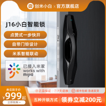  Chuangmi Xiaobai door lock Indoor with surveillance camera Household universal anti-theft door Smart fingerprint password lock