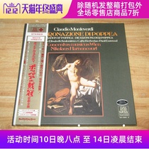 Monteverdi: Coronation of Opera Popea] Full play Haronkut 5LP set vinyl 099