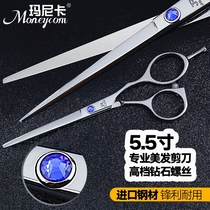 5 5 Inch Haircut Scissors Flat Cut Liu Hai Cut German Import Steel Hair Stylist Professional Haircut Scissors Hair Cut Hair Salon