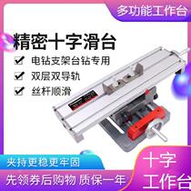 Cross bench milling machine flat opening pliers long life small double handwheel design slipway bench drilling motor electric drill accessories
