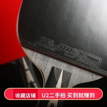 Galaxy U2 table tennis racket second-hand sticky racket package tear film racket one-handed special configuration racket pure wood carbon horizontal shot