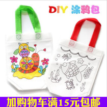 DIY eco-friendly bag creative children handmade fine art fill color painted painted material non-woven graffiti bag