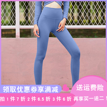 Beau spring yoga conserved official web length pants ladies lulu no marks sexy high waist tight elastic to hip autumn and winter fitness