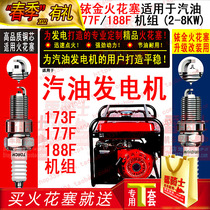 TORCH Copper Core Iridium Gold Spark Plug applies petrol generator 173F 177F 188F 188F (2-8KW)