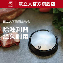 German Shuangliu stainless steel deodorizing soap to remove fishy smell and odor Refrigerator kitchen accessories