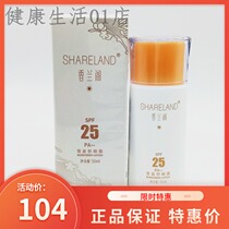 Guozhen Xianglan Pavilion Skin Care Products Jane White Sunscreen Dew Sunscreen Dew (SPF25) 50ml new product