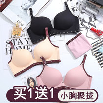 Underwear set womens bra gathered without steel rings thin section seamless girl student small chest bra closed pair of breasts thick upper support