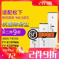 Adapted to Panasonic fresh air system full heat exchanger FY-FBG15C 2C5 35C high efficiency filter element PMA