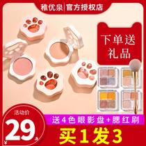 Young Springs Cat Paws Monochrome Butter Cream Blush High Light Integrated Disc Natural Naked Makeup and Bright Red Women