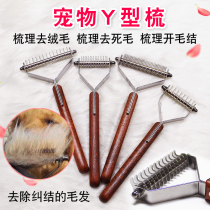 Lebi Y-shaped open knot comb whole bottom hair Stainless steel comb Large medium and small dogs and cats bottom hair comb