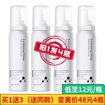 Shuimu Mountain Spring Exfoliation Mousse Mens Shrinkage Pores Dead Skin Face Cleaning Mousse Nicotinamide Skin Female Male