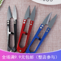 U-type small scissor sewing machine stainless steel wire head cut fishing line yarn Scissors Repair Thread Cut Wire Head Cross Stitch Special