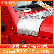 jeep shepherd exterior decoration modified pieces shepherd special machine cover wrap angle engine cover wrap angle A post side corner anti-scraping