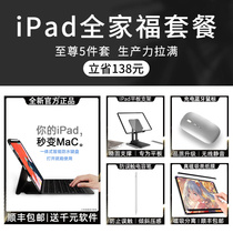 (Package is great cost-effective) 2022 new iPad keyboard pro 11-inch all-in-one protective case air4 mouse set 12 9 Bluetooth 10 5 Magic Control Tablet Shell 10 2 with pen
