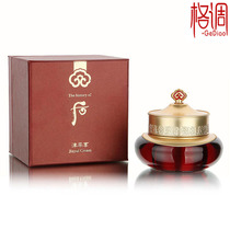 After WHOO Jin rate enjoy Honghua conning ointment anti-wrinkle cream 50ML Korean moisturizing and moisturizing and tightening thin fine lines