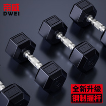 Diwei hexagonal dumbbells Mens fitness Home a pair of fixed dumbbells rubber-coated suit fitness equipment for beginners