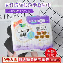 Japanese Kao sanitary napkin F Series muscle super long soft breathable and tasteless wingguard 250mm * 17 pieces