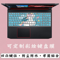 Applicable to Acer Predator Tomahawk 300 Dust Keyboard Protective Film 15 6 inch Laptop Membrane Silicone Pad