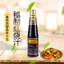 Li Jinkee Recipes Red Fever Juice 410ml Classic Seasonings Red Burning Soy Sauce Old Pumping Color Soy Sauce Red Burning Meat