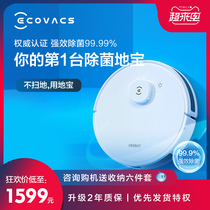 Kovos Dibao N8 sweeping robot Intelligent household automatic vacuum cleaner sterilization sweeping and wiping all-in-one machine