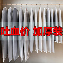 All come to my house dust cover dust bag hanging clothes hanging bag household storage clothing cover suit cover