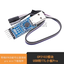 CP2102 module USB to TTL small Board Pro mini STC STM32 downloader